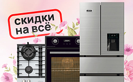 Распродажа: до -25% на всё