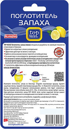 Top House Поглотитель запаха для холодильника на основе экстракта лимона preview 2