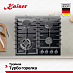 Купить Варочная панель Kaiser KCG 6383 Turbo preview 3