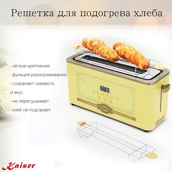 Тостер Kaiser T 4000 ElfEm preview 12