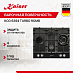 Купить Варочная панель Kaiser KCG 6394 Turbo Romb