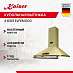 Купить Вытяжка Kaiser A 6315 ElfEm Eco preview 1