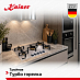 Купить Варочная панель Kaiser KG 9236 Turbo  preview 4