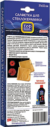 Top House Специальная салфетка для ухода за стеклокерамикой