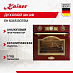 Купить Духовой шкаф Kaiser EH 6355 RotEm preview 1
