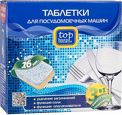 Top House Таблетки для посудомойки 3 в 1, с формулой защиты стекла, 16 шт х 20 гр