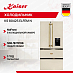 Купить Холодильник Kaiser KS 80425 ElfEm N preview 1
