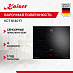 Купить Варочная панель Kaiser KCT 6140 FI