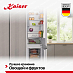 Купить Встраиваемый холодильник Kaiser EKK 60193 preview 4