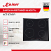 Купить Варочная панель Kaiser KCT 6705 FI  preview 2