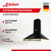 Купить Вытяжка Kaiser A 6315 Em Eco