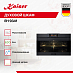 Купить Духовой шкаф Kaiser EH 9341  preview 4