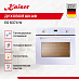 Купить Духовой шкаф Kaiser EG 6374 W preview 2
