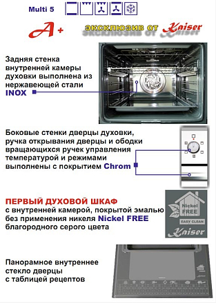 Электрический духовой шкаф Kaiser EH 6990 W Chrom preview 9