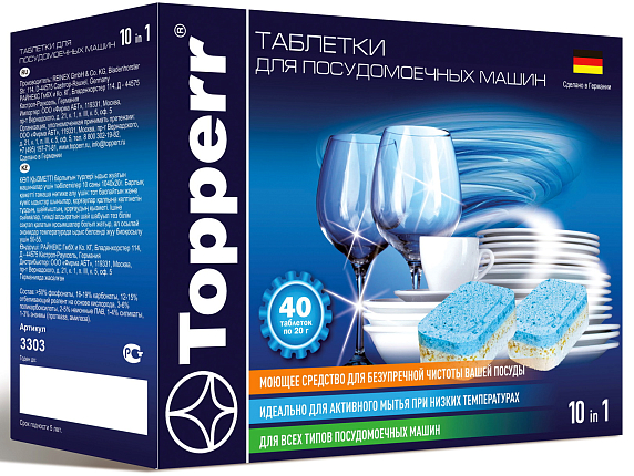 Topperr 3303 Моющие средства для ПММ в таблетках 10в1,40шт preview 1