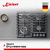 Купить Варочная панель Kaiser KCG 6383 Turbo preview 4