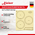 Купить Варочная панель Kaiser KCT 4795 FI ELFAD