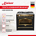 Купить Плита комбинированная Kaiser HGE 93555 Em  preview 2