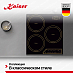 Купить Варочная панель Kaiser KCT 4795 FI AD preview 4