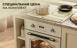 Удачный комплект