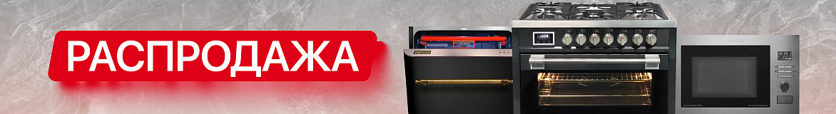 Распродажа