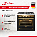 Купить Плита комбинированная Kaiser HGE 93555 Em preview 1